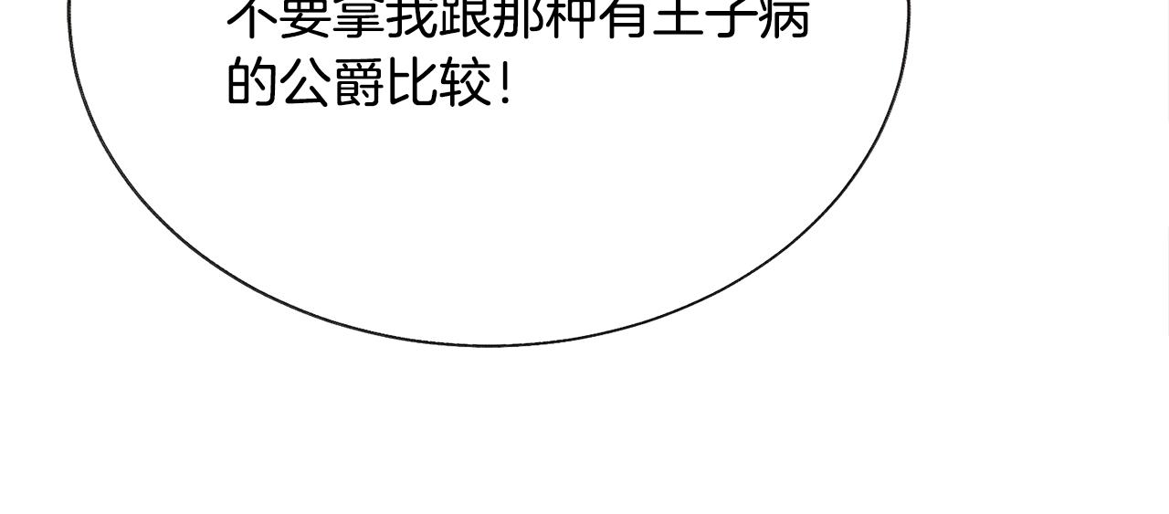 顫抖吧！原著女主 - 第83話 小說作者本人(3/5) - 2