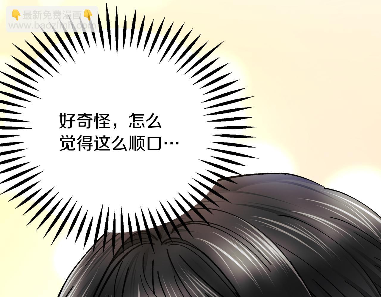 顫抖吧！原著女主 - 第83話 小說作者本人(1/5) - 8