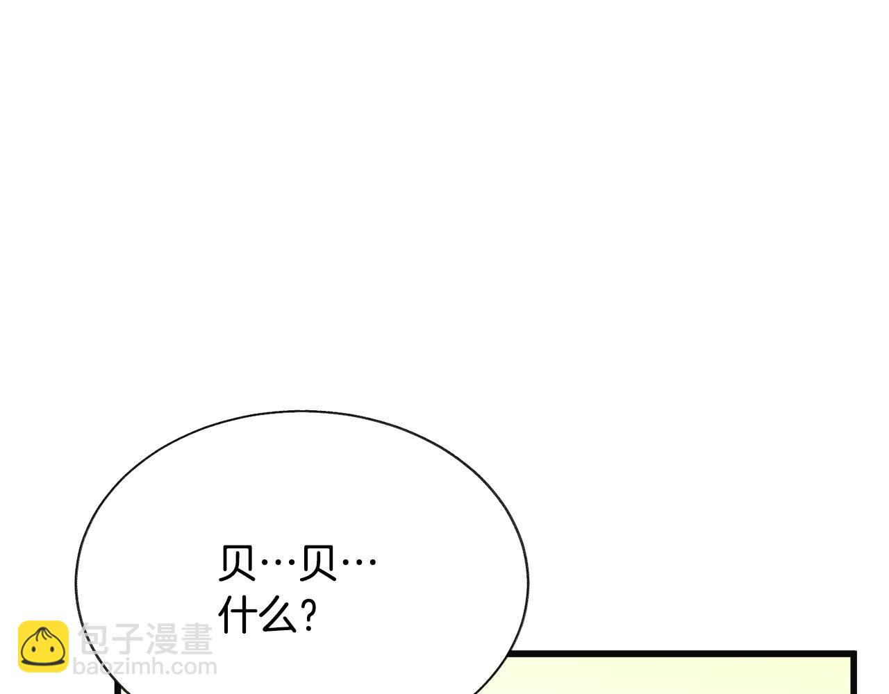 顫抖吧！原著女主 - 第83話 小說作者本人(1/5) - 2
