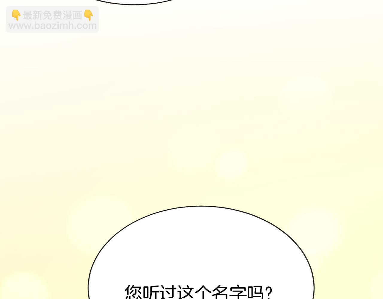 顫抖吧！原著女主 - 第83話 小說作者本人(2/5) - 1