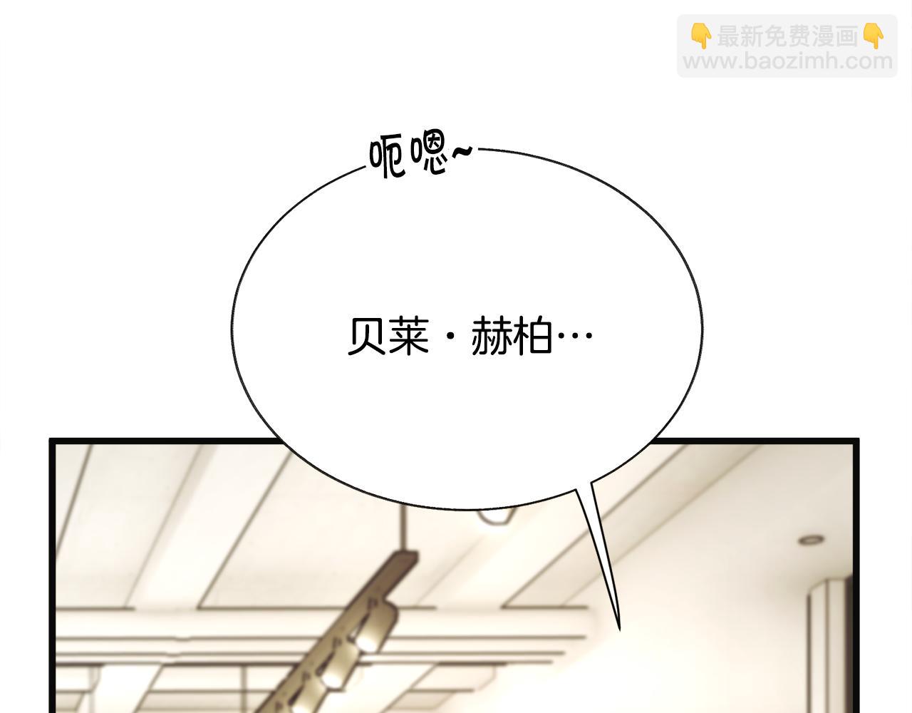 顫抖吧！原著女主 - 第83話 小說作者本人(2/5) - 5