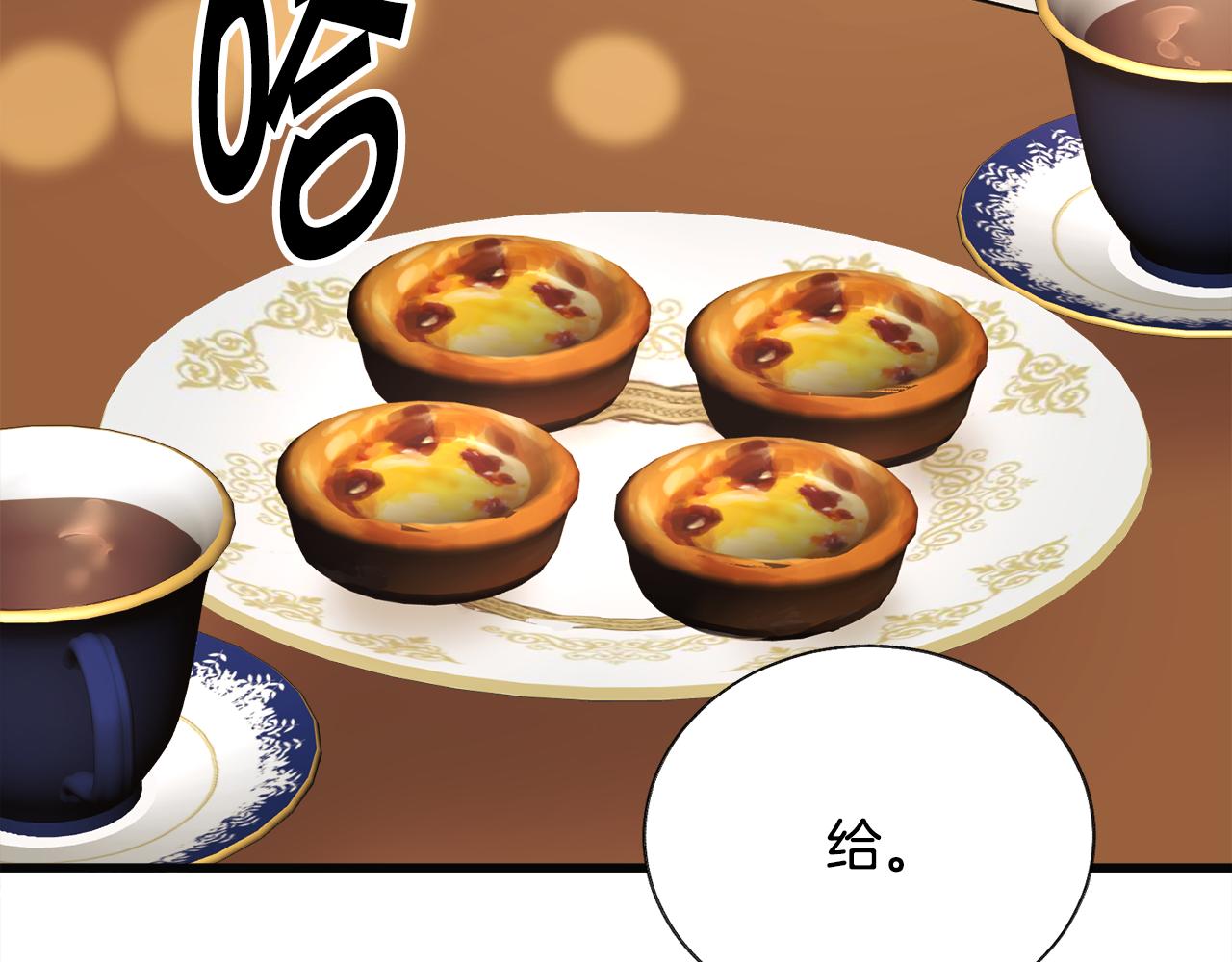 顫抖吧！原著女主 - 第85話 精心打扮(3/4) - 8