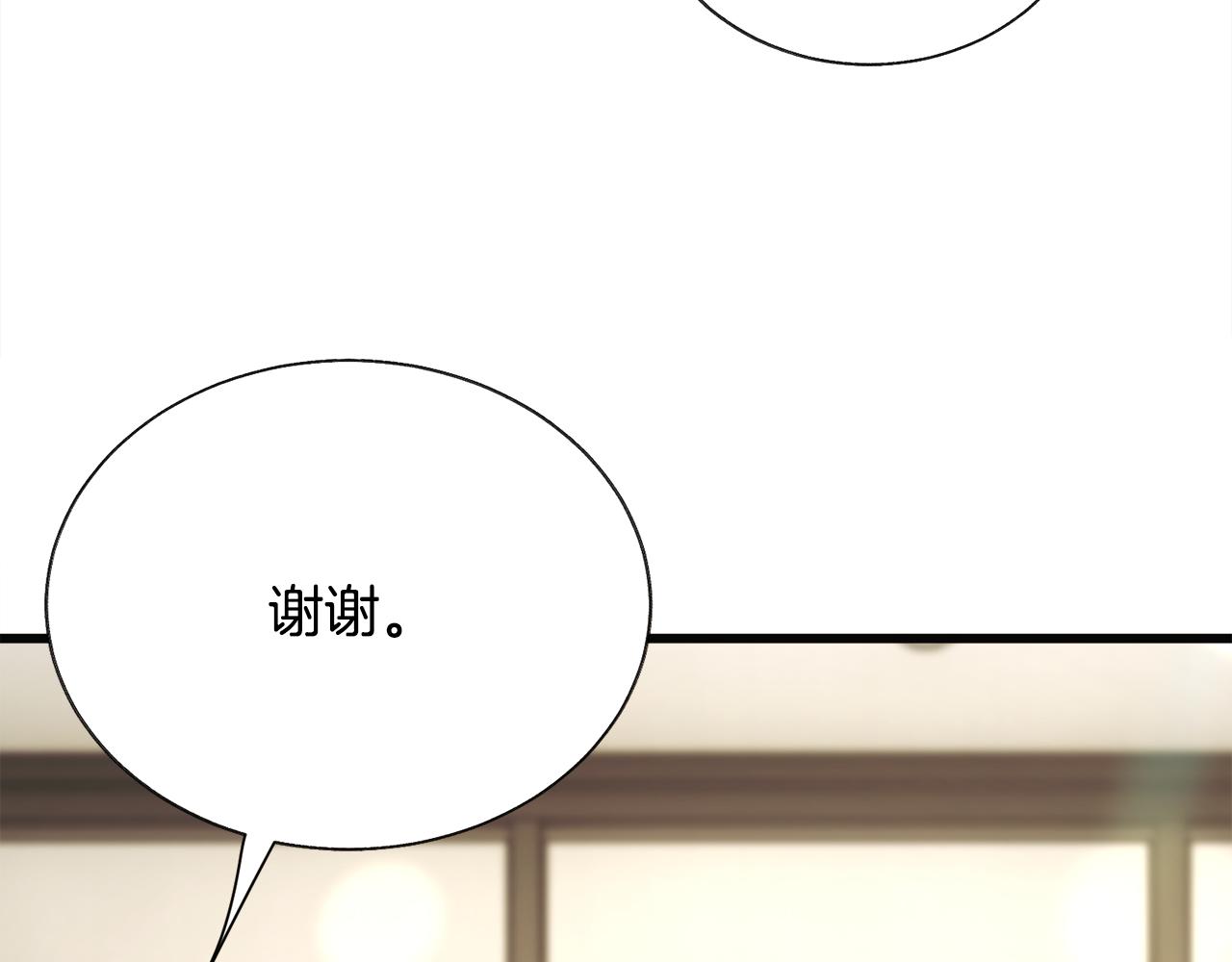 顫抖吧！原著女主 - 第85話 精心打扮(3/4) - 1
