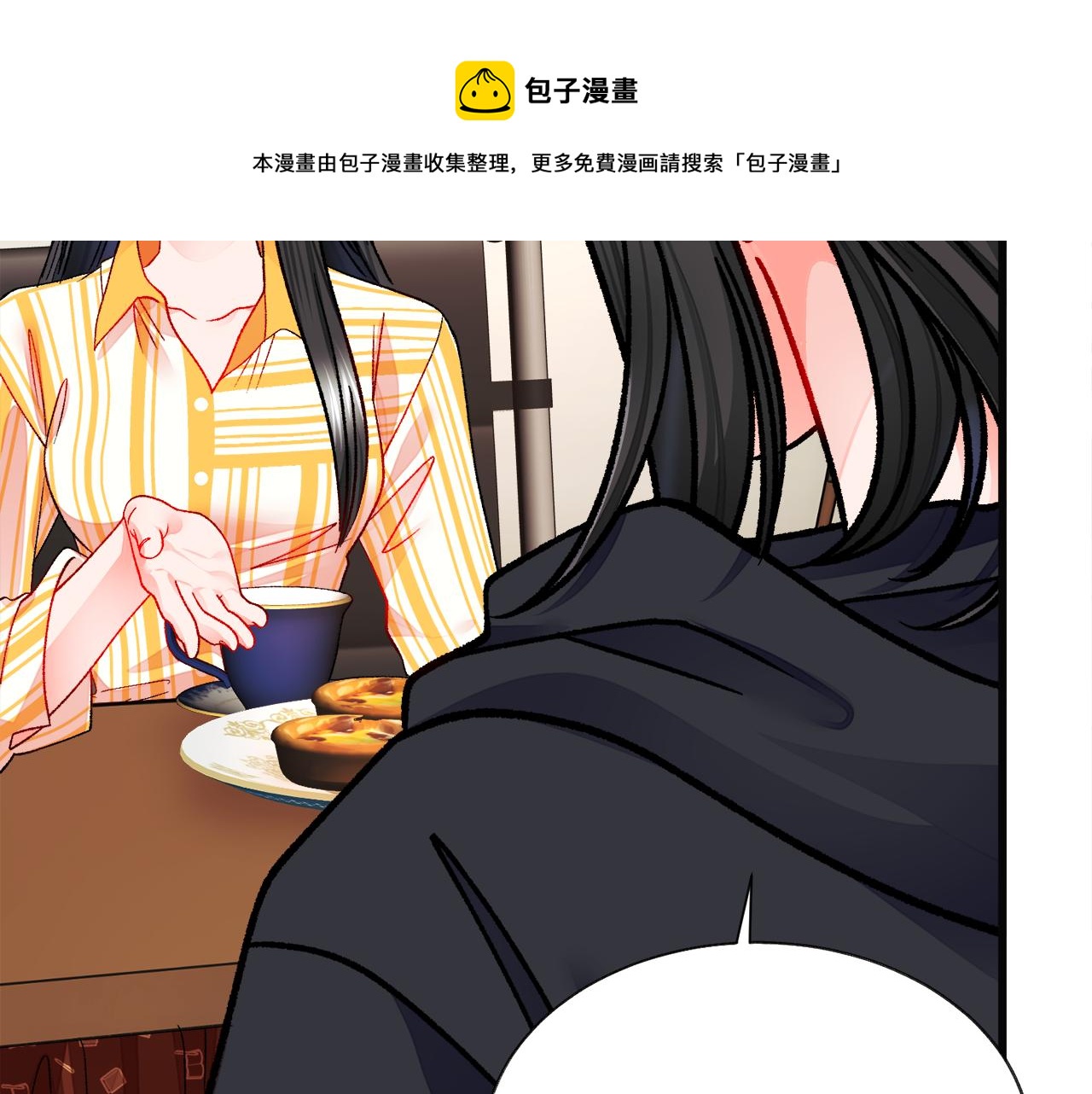 顫抖吧！原著女主 - 第85話 精心打扮(3/4) - 7