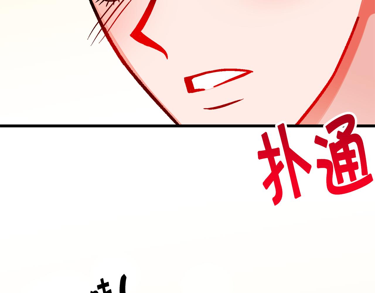 顫抖吧！原著女主 - 第85話 精心打扮(3/4) - 3