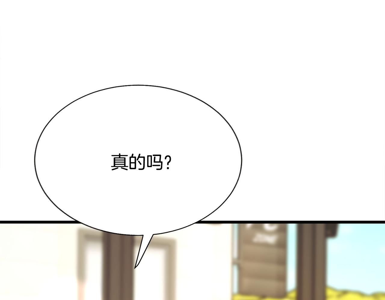 顫抖吧！原著女主 - 第85話 精心打扮(3/4) - 8