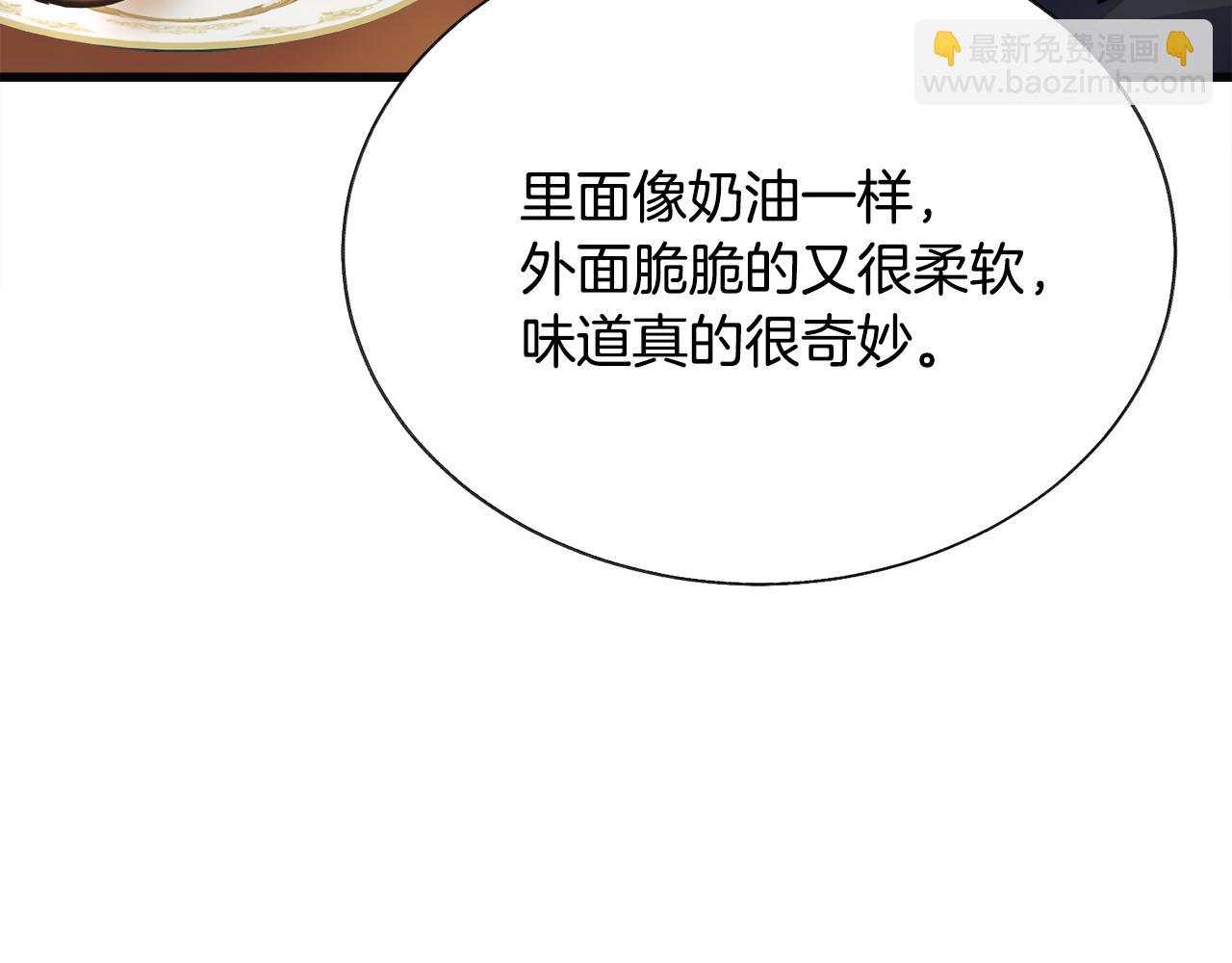 顫抖吧！原著女主 - 第85話 精心打扮(3/4) - 3