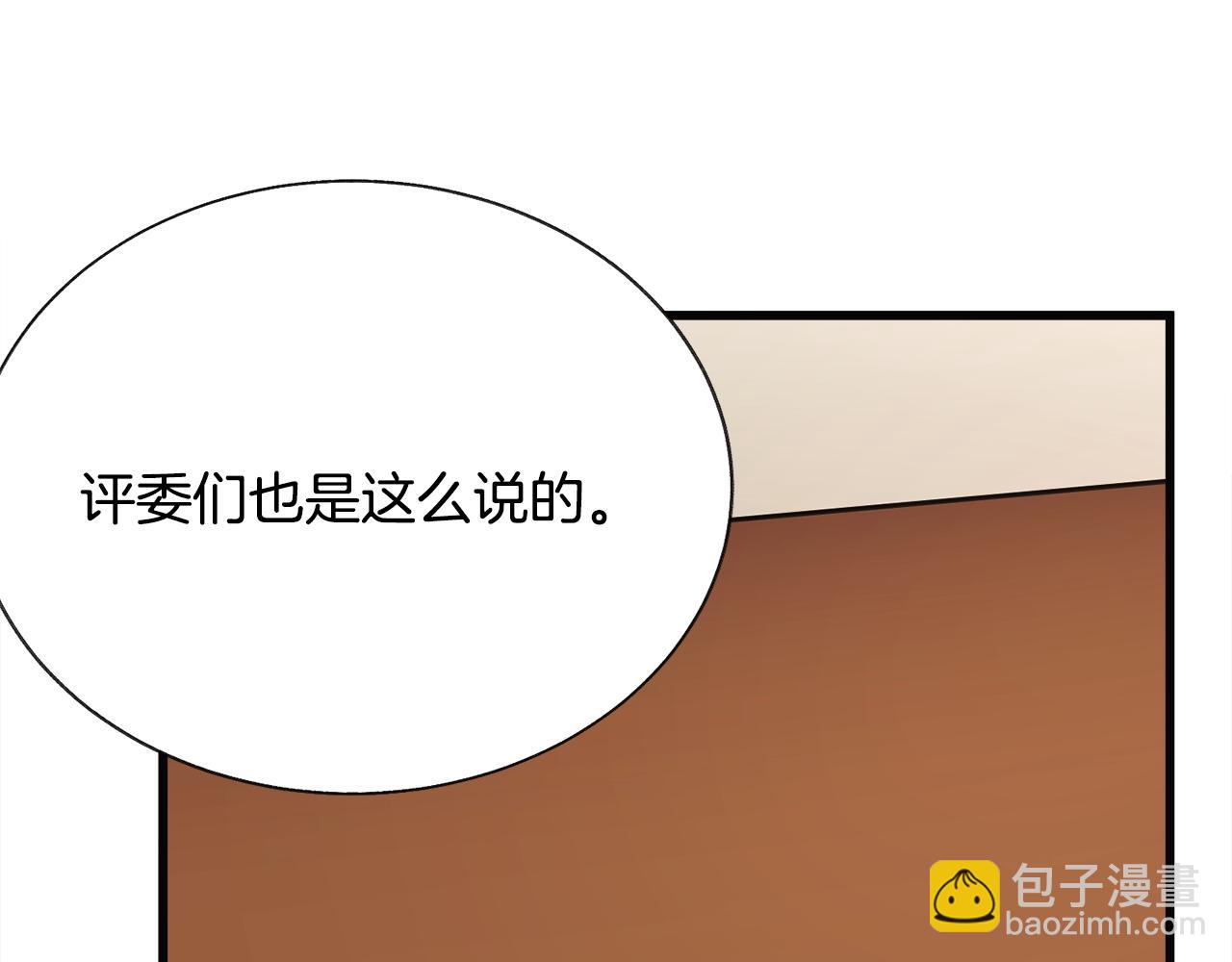 顫抖吧！原著女主 - 第85話 精心打扮(3/4) - 4