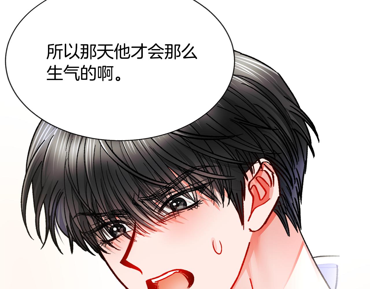 顫抖吧！原著女主 - 第85話 精心打扮(3/4) - 7