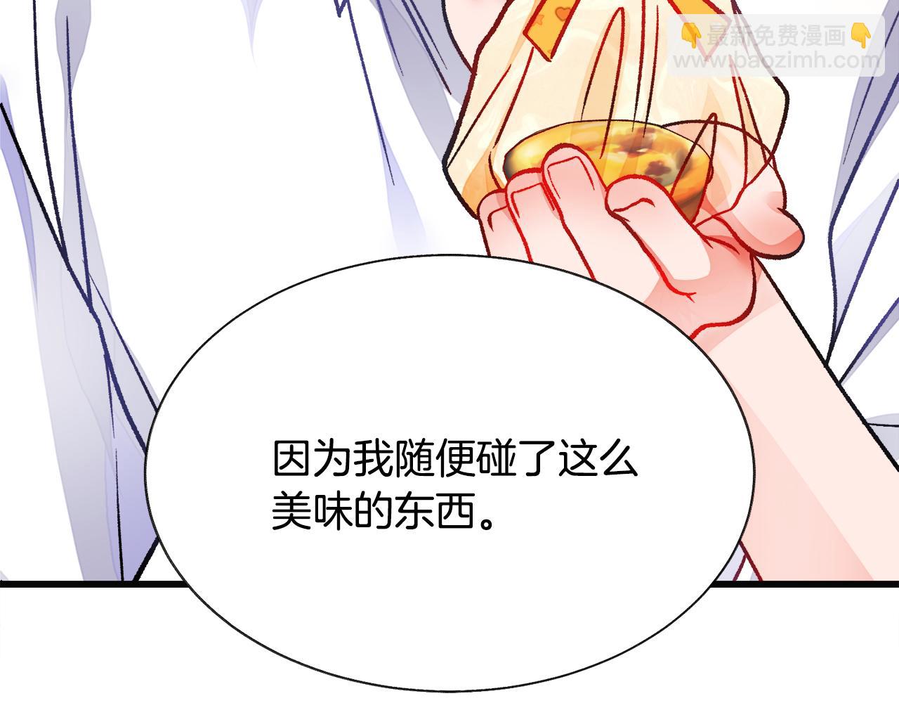 顫抖吧！原著女主 - 第85話 精心打扮(3/4) - 2