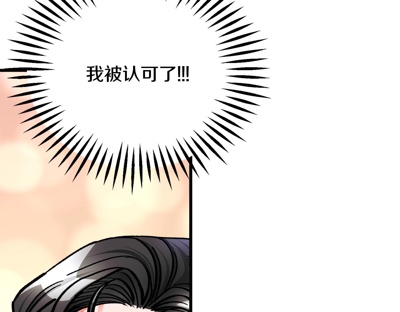 顫抖吧！原著女主 - 第85話 精心打扮(3/4) - 8