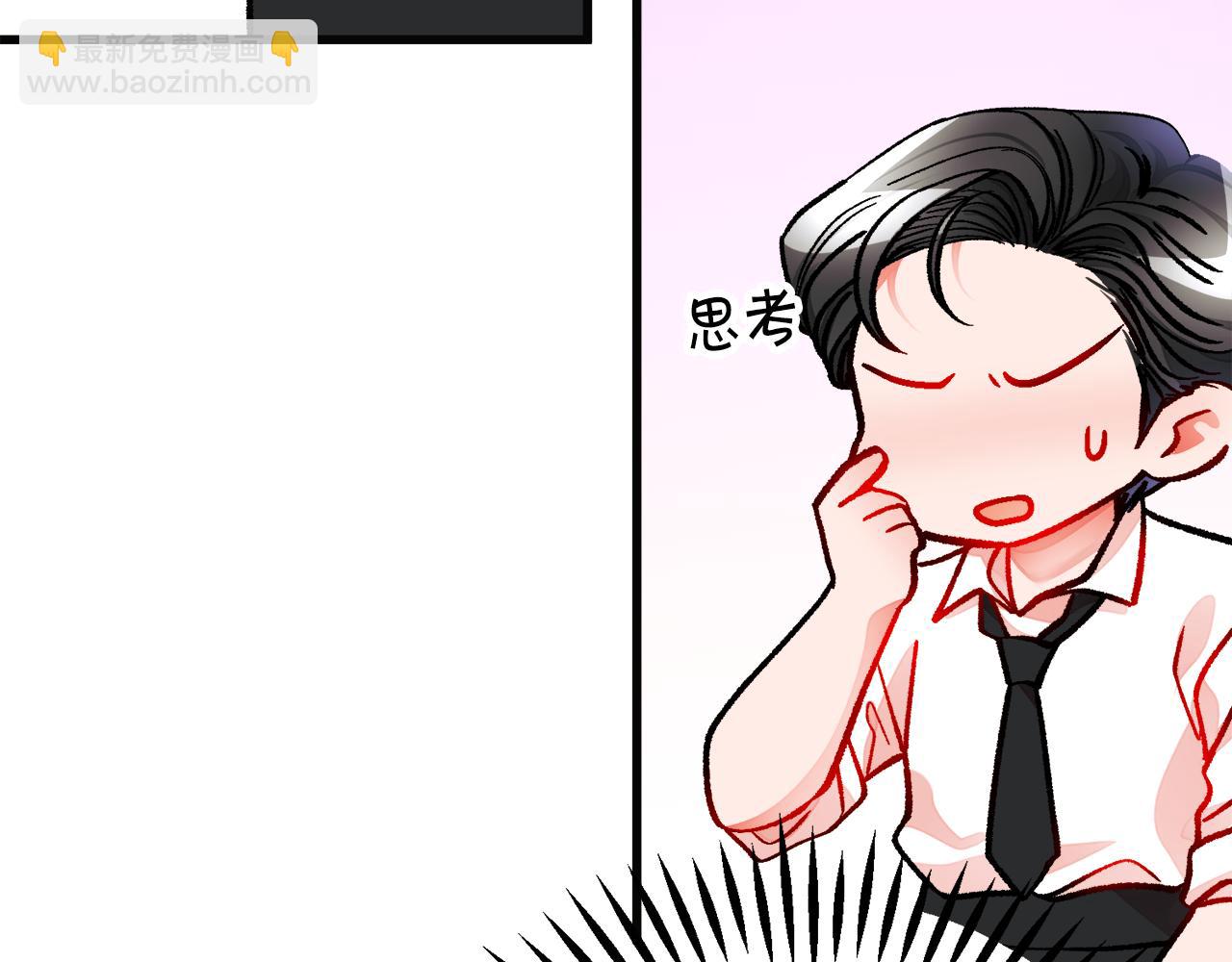 顫抖吧！原著女主 - 第85話 精心打扮(3/4) - 2