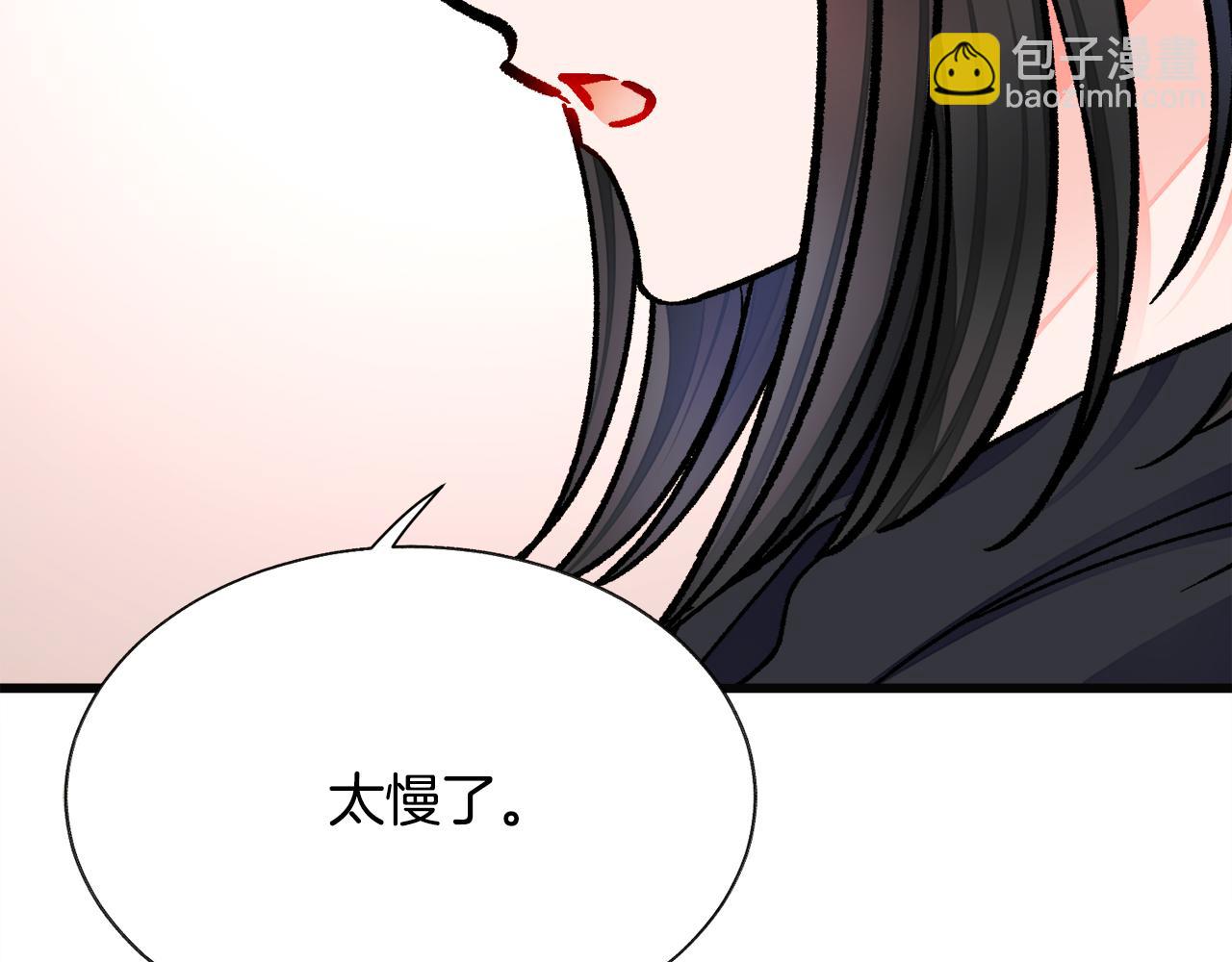 顫抖吧！原著女主 - 第85話 精心打扮(1/4) - 8