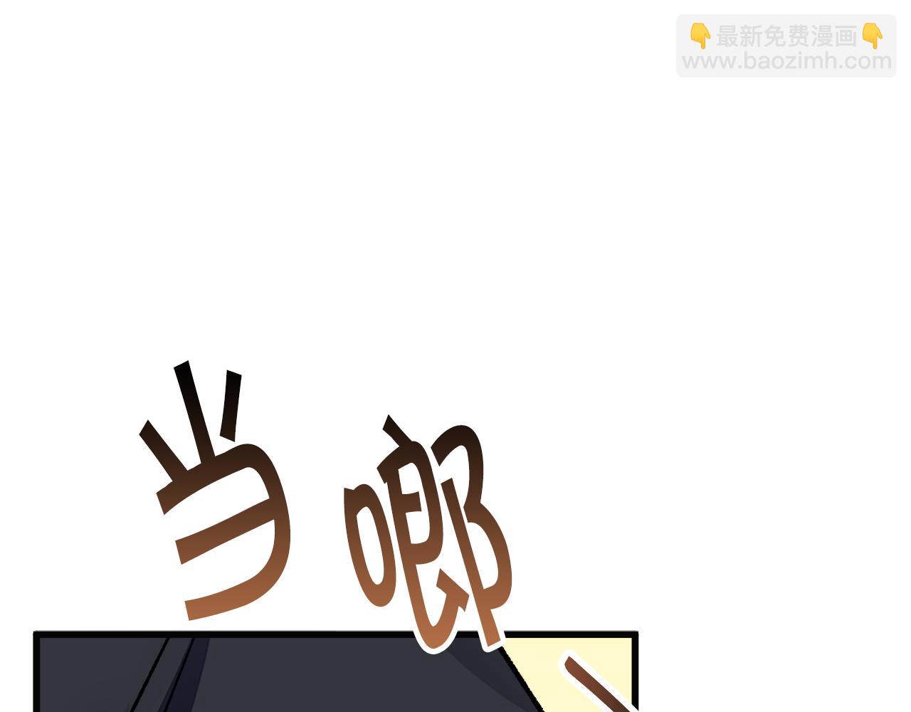 顫抖吧！原著女主 - 第85話 精心打扮(1/4) - 8