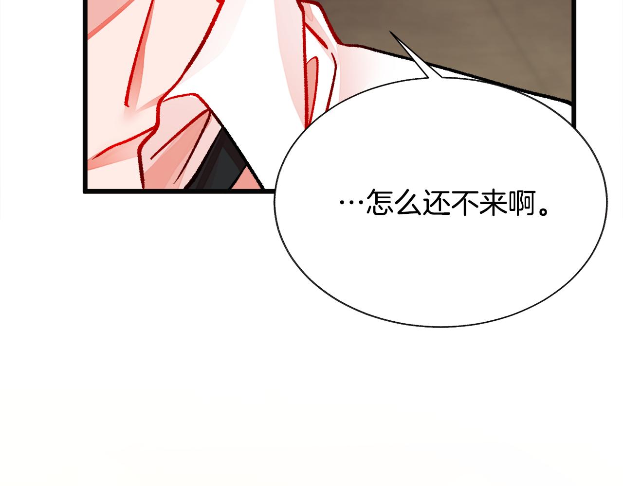 顫抖吧！原著女主 - 第85話 精心打扮(1/4) - 7