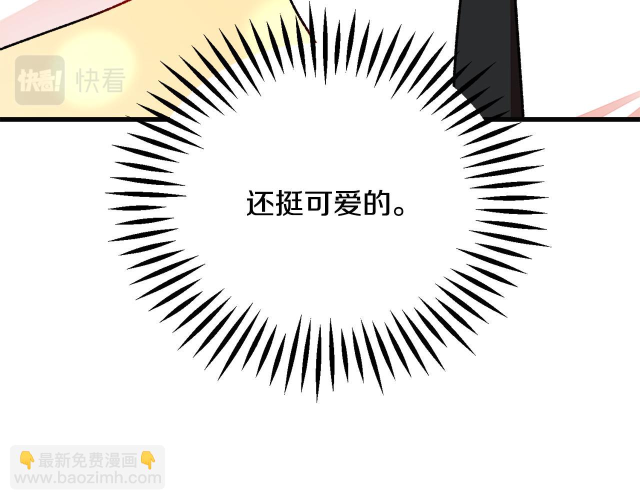 顫抖吧！原著女主 - 第85話 精心打扮(1/4) - 5