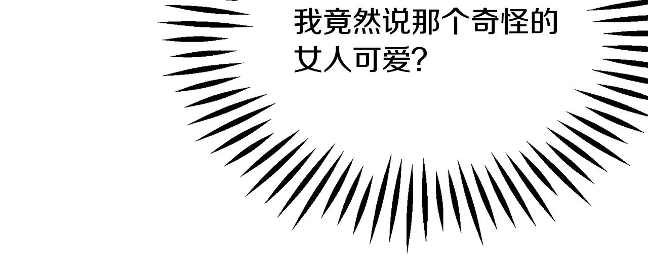 顫抖吧！原著女主 - 第85話 精心打扮(1/4) - 8