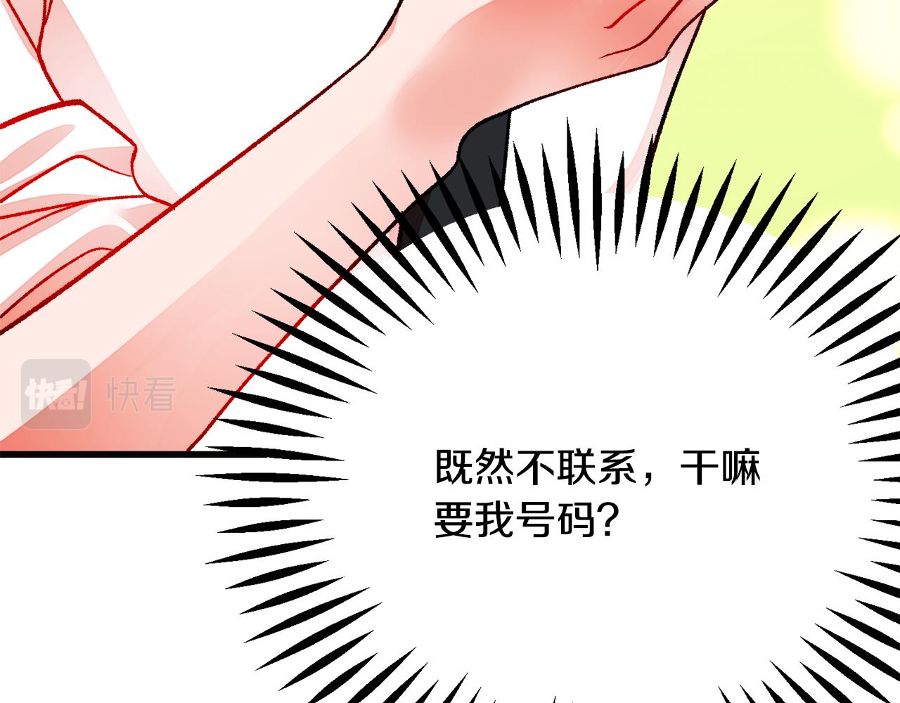 顫抖吧！原著女主 - 第85話 精心打扮(2/4) - 6