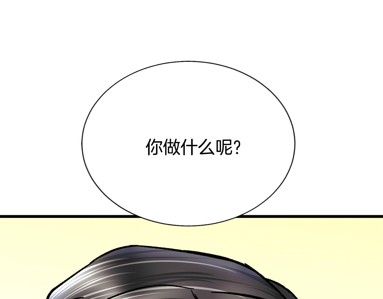 顫抖吧！原著女主 - 第85話 精心打扮(2/4) - 3