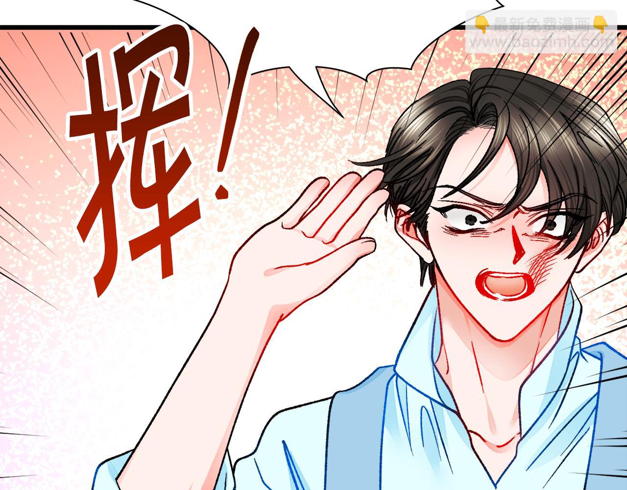 顫抖吧！原著女主 - 第85話 精心打扮(1/4) - 8