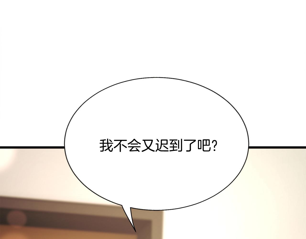 顫抖吧！原著女主 - 第85話 精心打扮(2/4) - 6