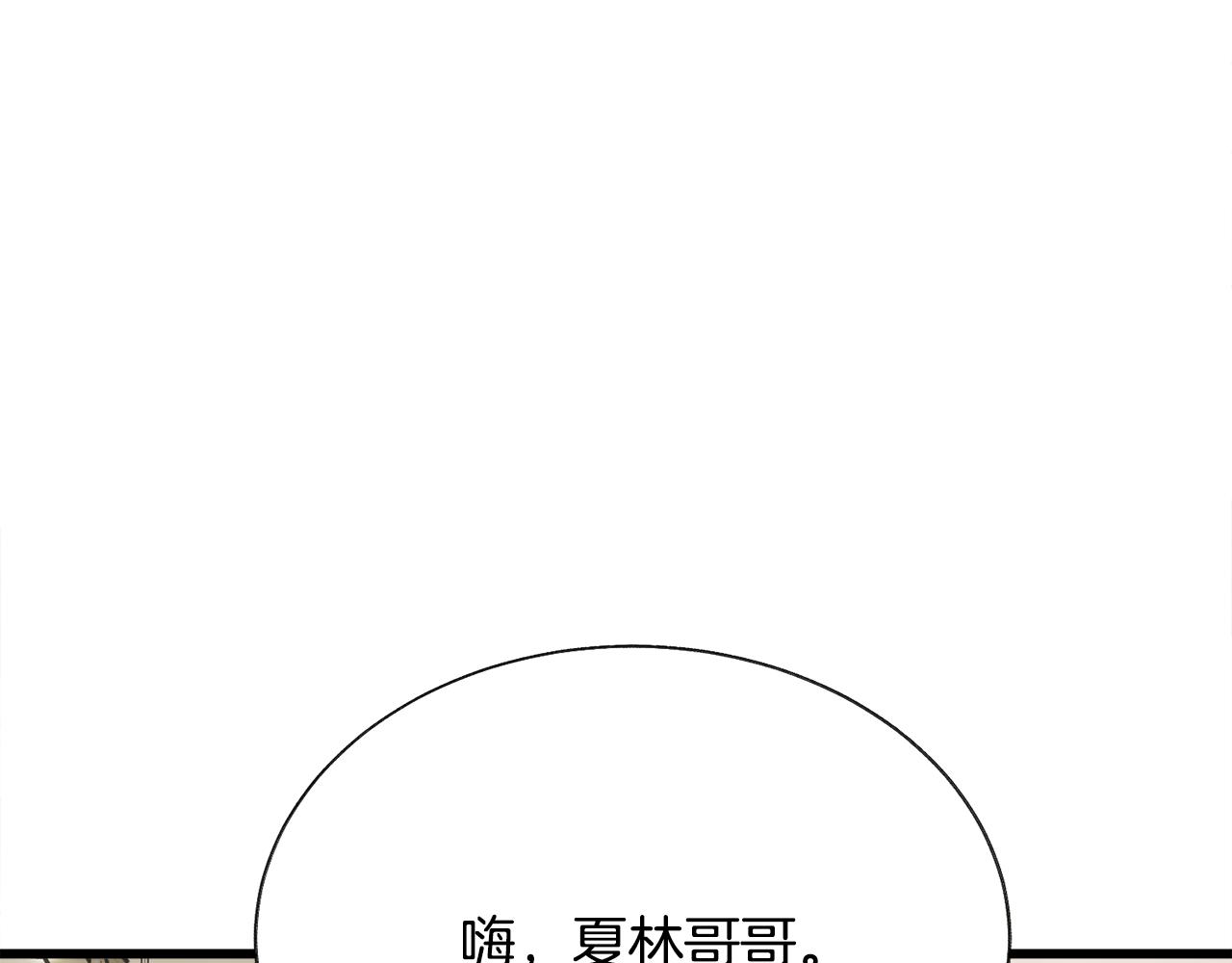 顫抖吧！原著女主 - 第87話 新加甜戲(3/4) - 4