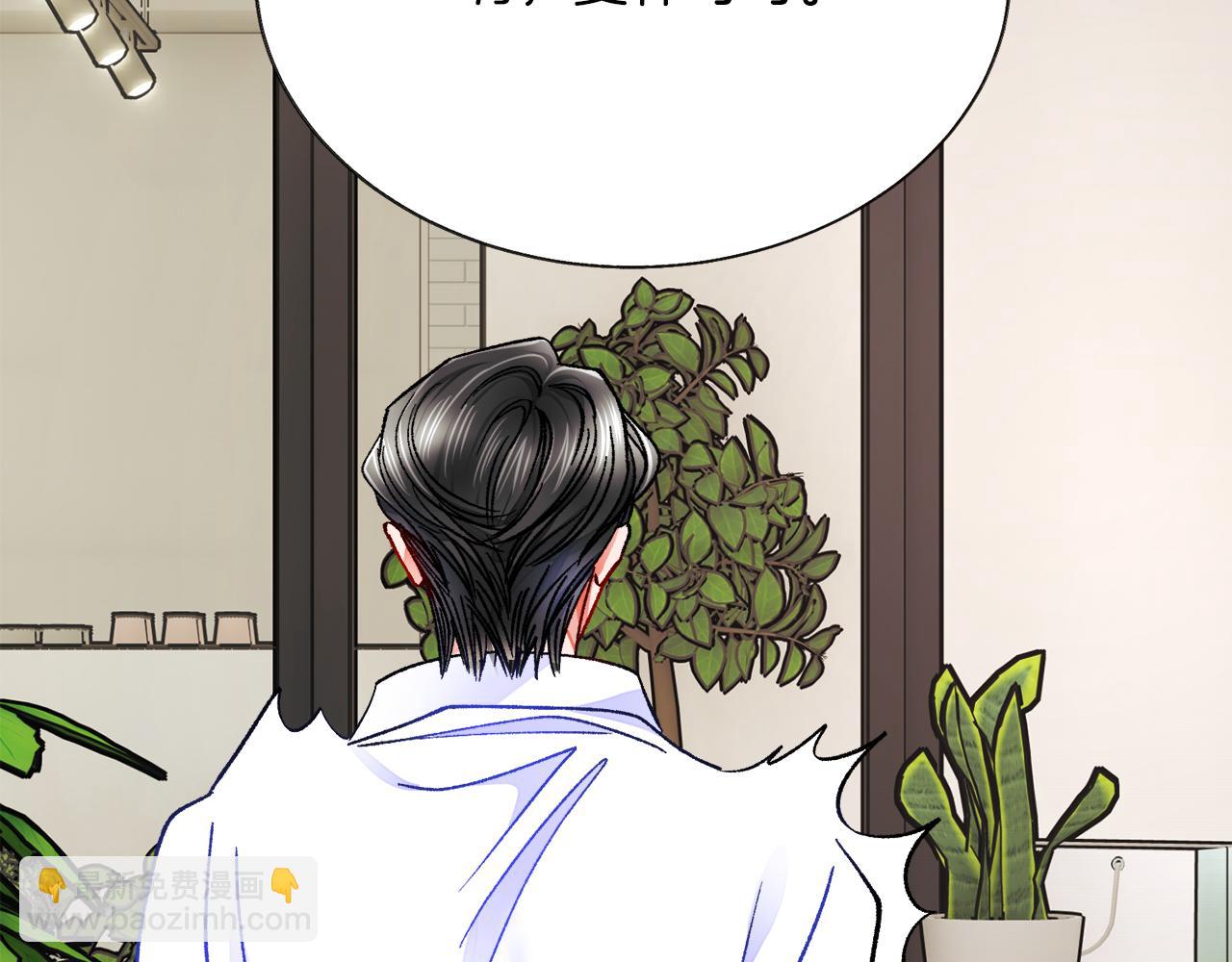 顫抖吧！原著女主 - 第87話 新加甜戲(3/4) - 5