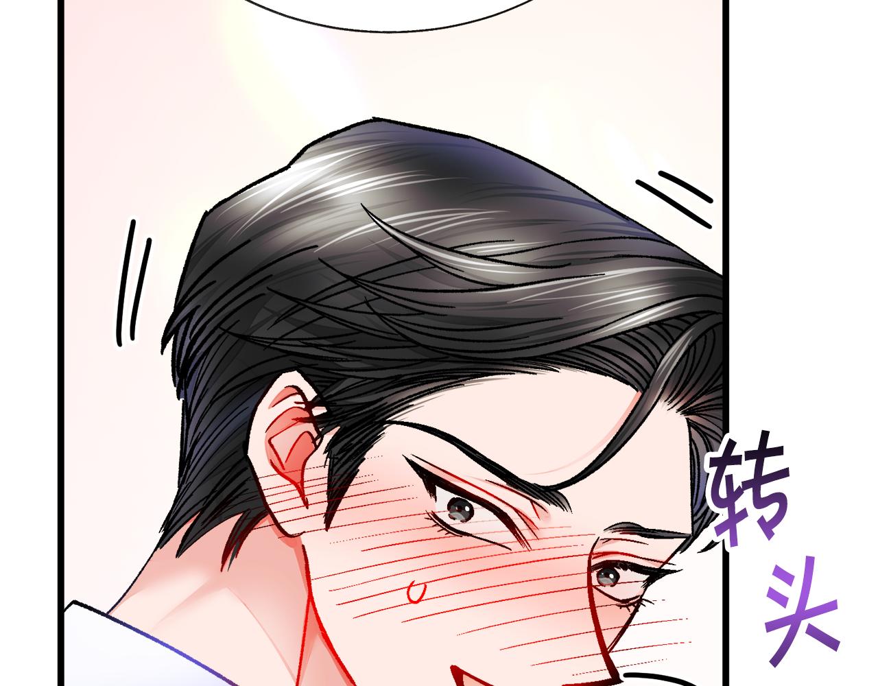 顫抖吧！原著女主 - 第87話 新加甜戲(3/4) - 4