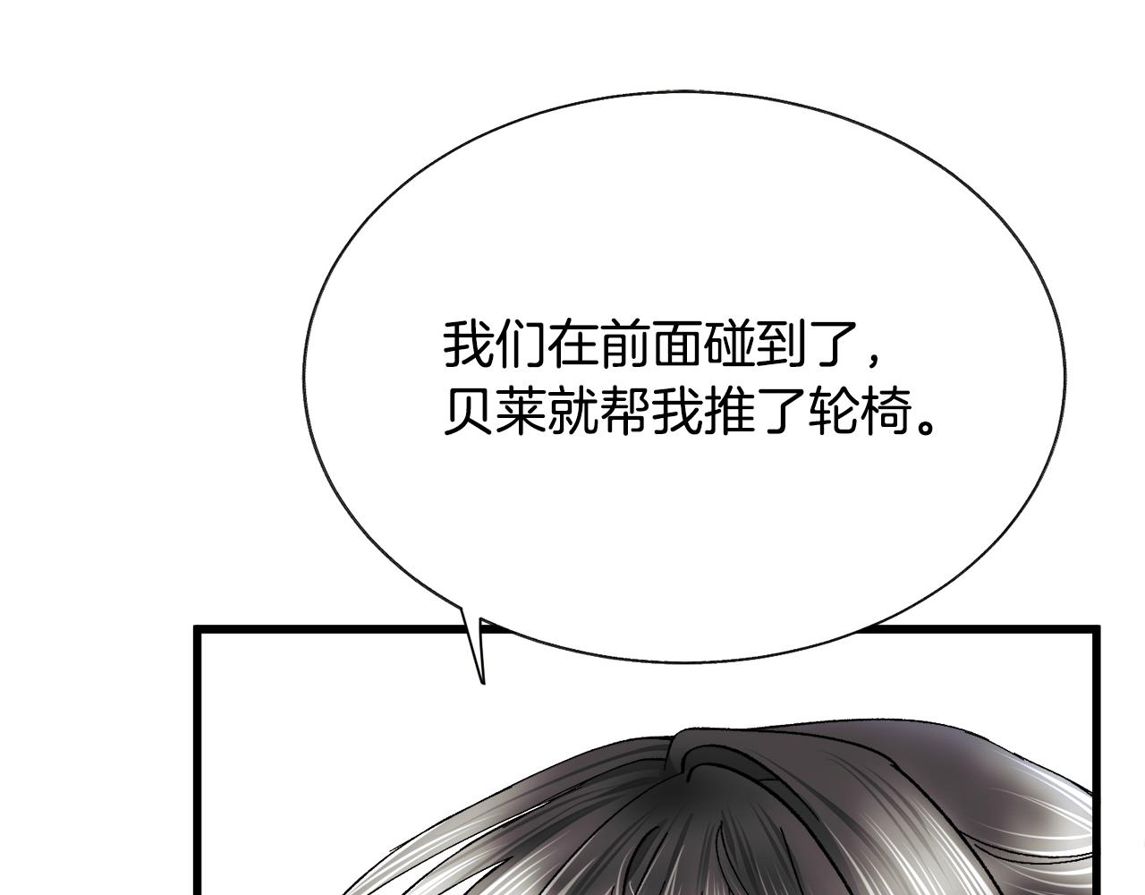 顫抖吧！原著女主 - 第87話 新加甜戲(3/4) - 5