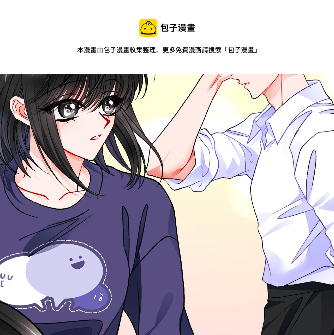 顫抖吧！原著女主 - 第87話 新加甜戲(3/4) - 1