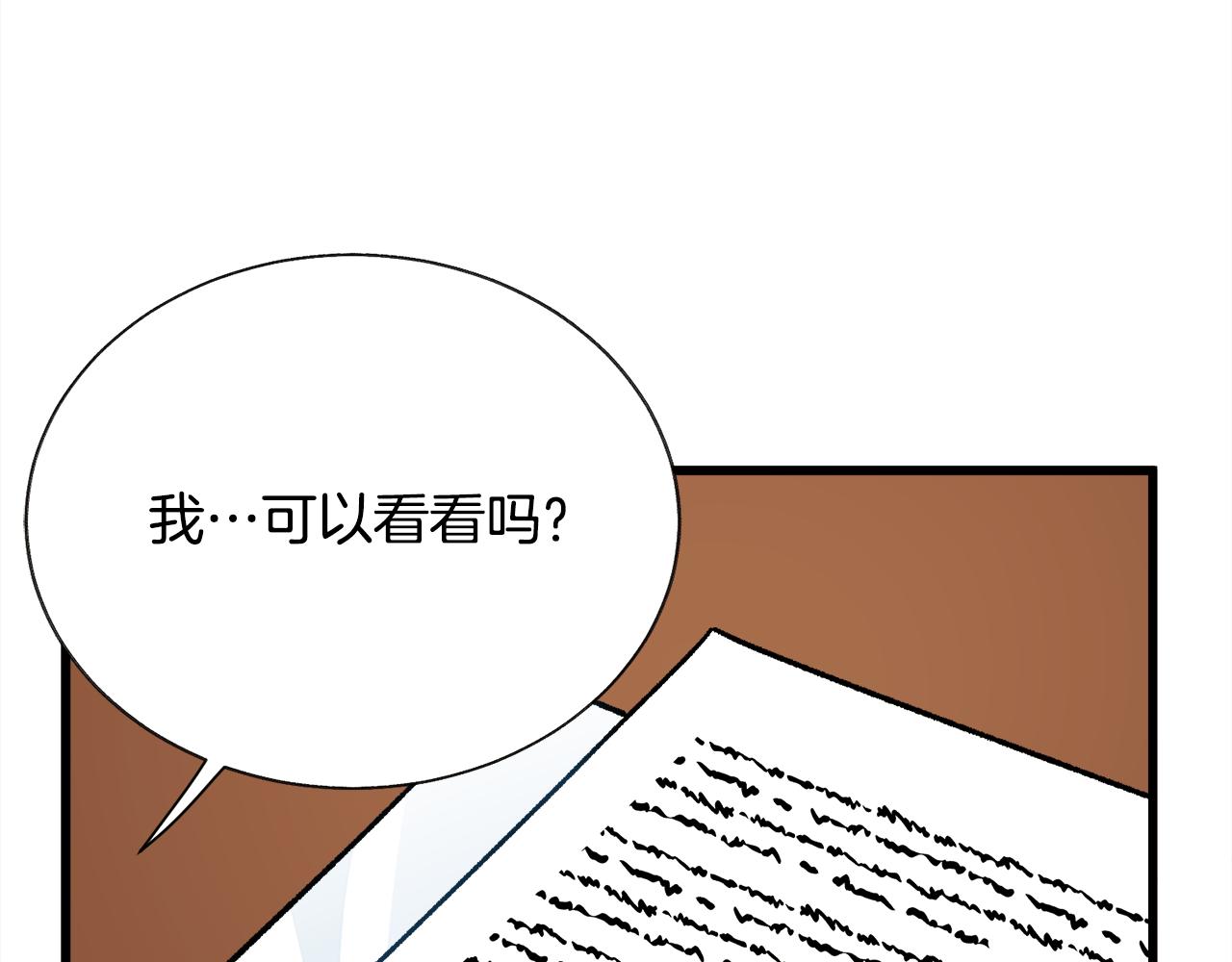 顫抖吧！原著女主 - 第87話 新加甜戲(3/4) - 4