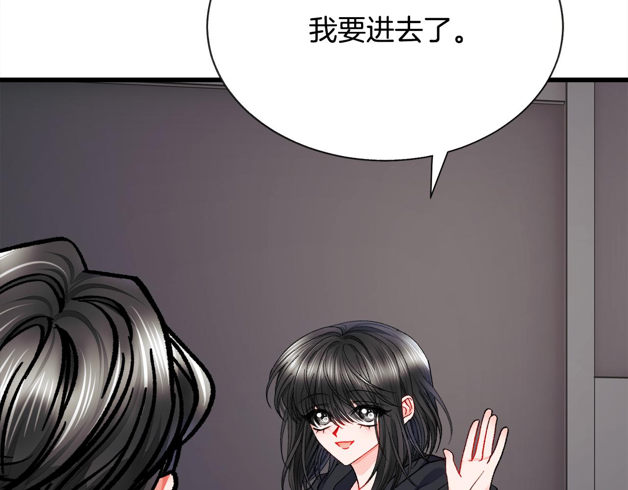 顫抖吧！原著女主 - 第87話 新加甜戲(2/4) - 2