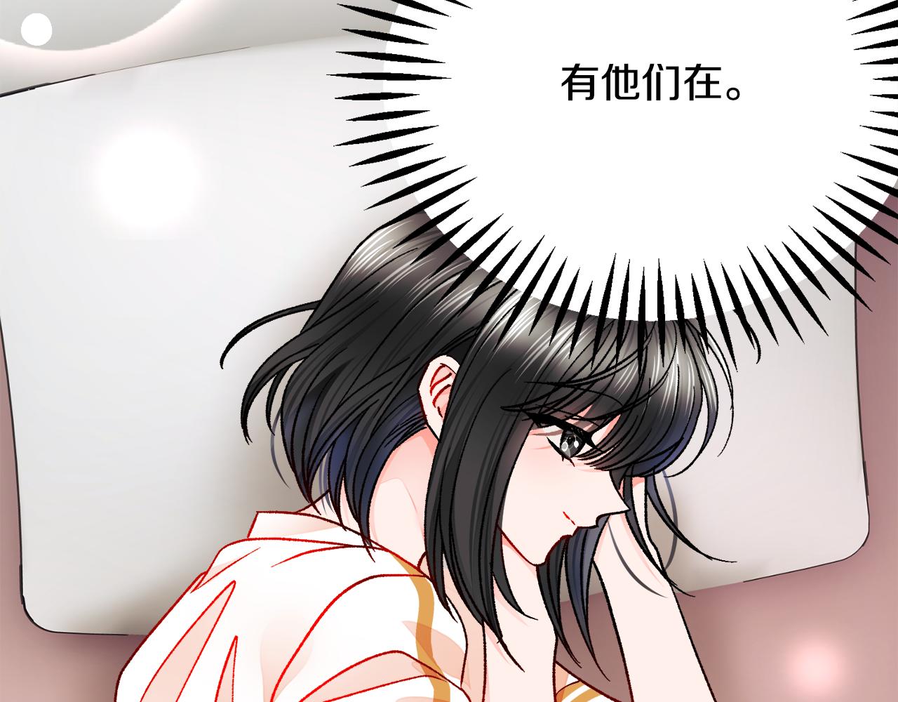 顫抖吧！原著女主 - 第87話 新加甜戲(2/4) - 1