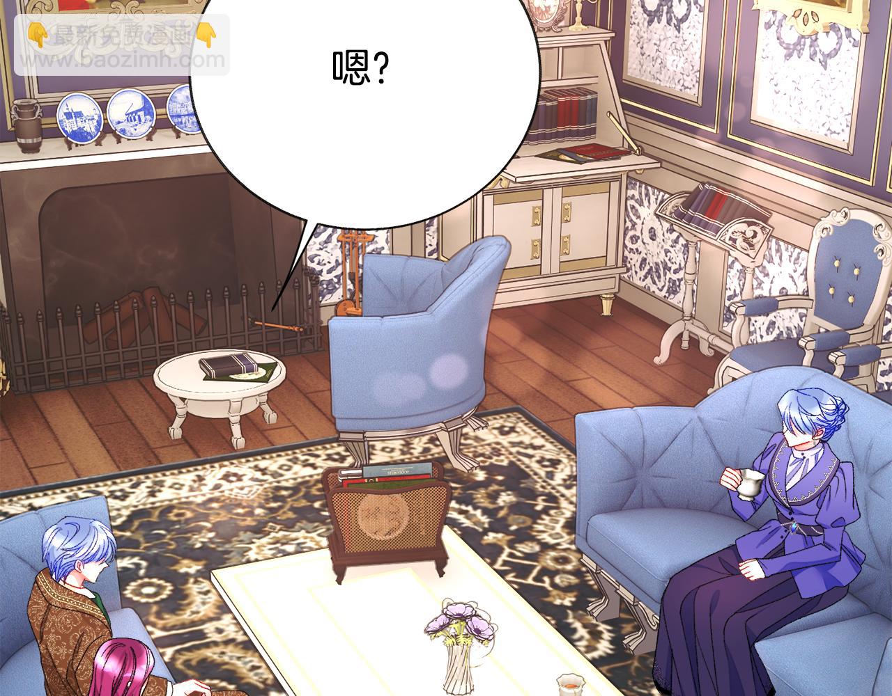 顫抖吧！原著女主 - 第89話 好婆婆(3/4) - 7