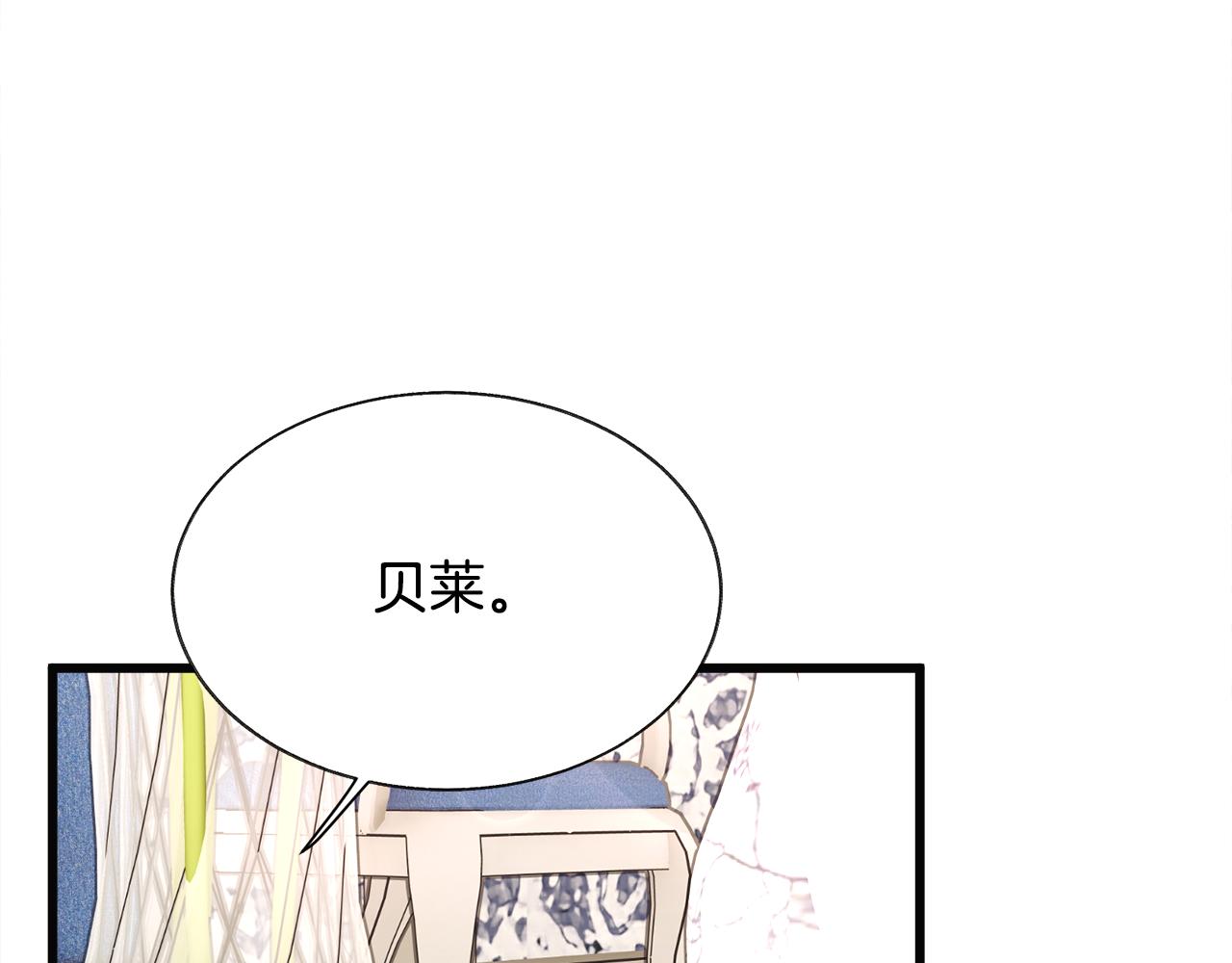 顫抖吧！原著女主 - 第89話 好婆婆(3/4) - 1