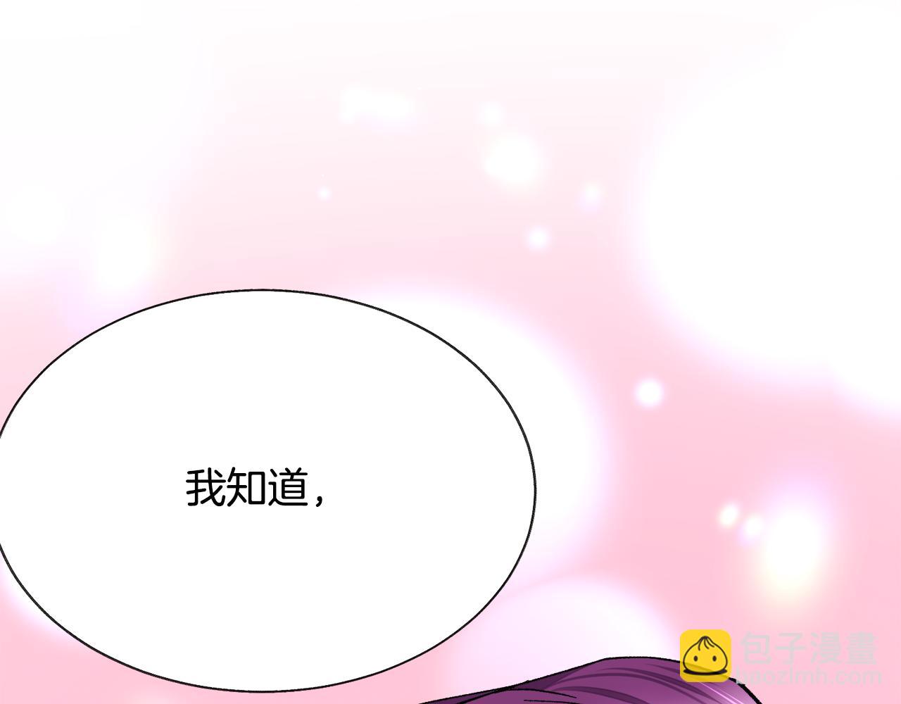 顫抖吧！原著女主 - 第89話 好婆婆(3/4) - 4