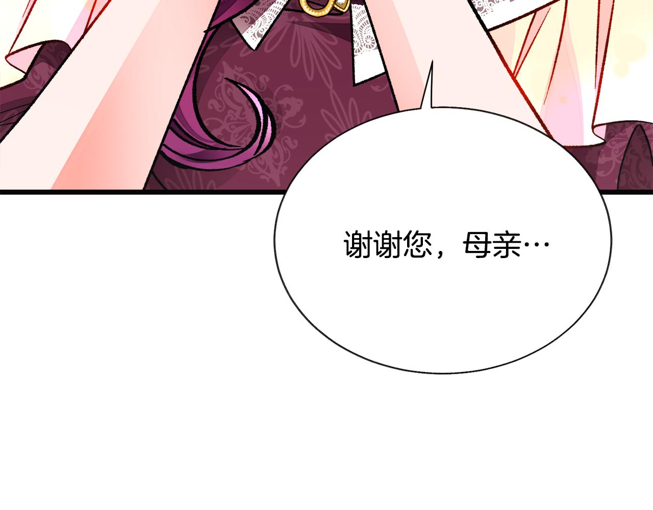 顫抖吧！原著女主 - 第89話 好婆婆(3/4) - 3