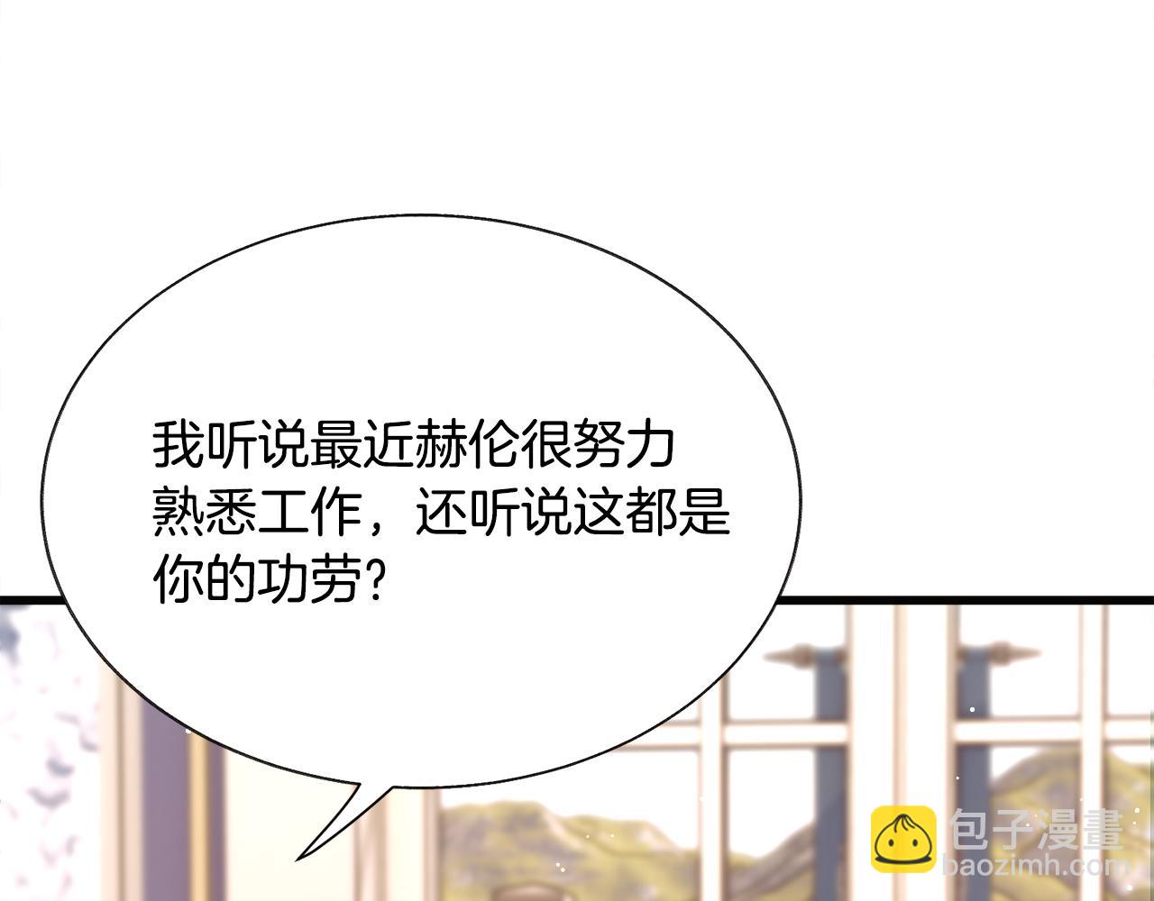 顫抖吧！原著女主 - 第89話 好婆婆(3/4) - 5