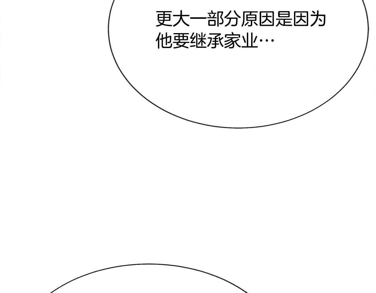 顫抖吧！原著女主 - 第89話 好婆婆(3/4) - 8