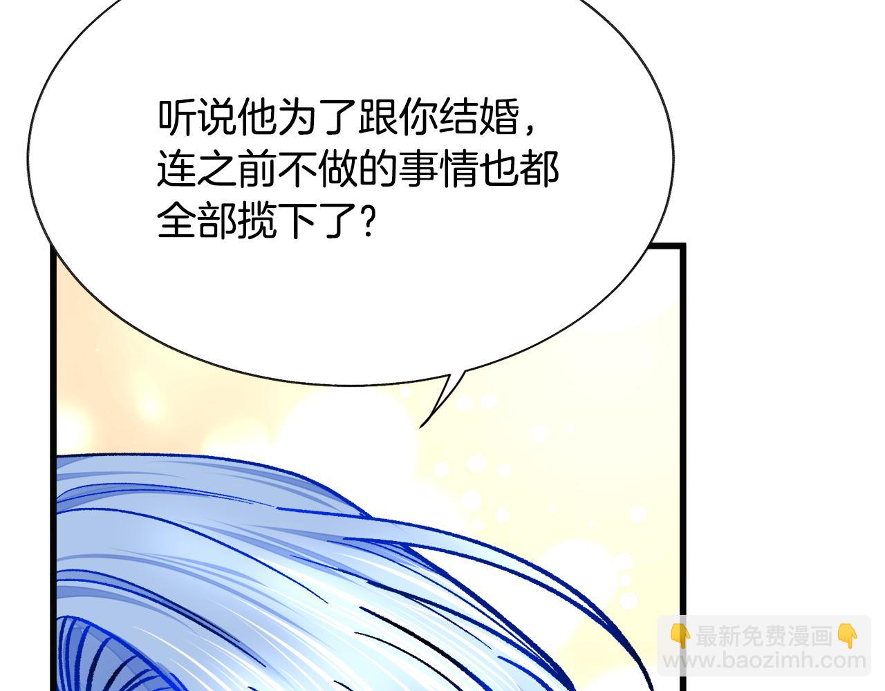 顫抖吧！原著女主 - 第89話 好婆婆(3/4) - 1