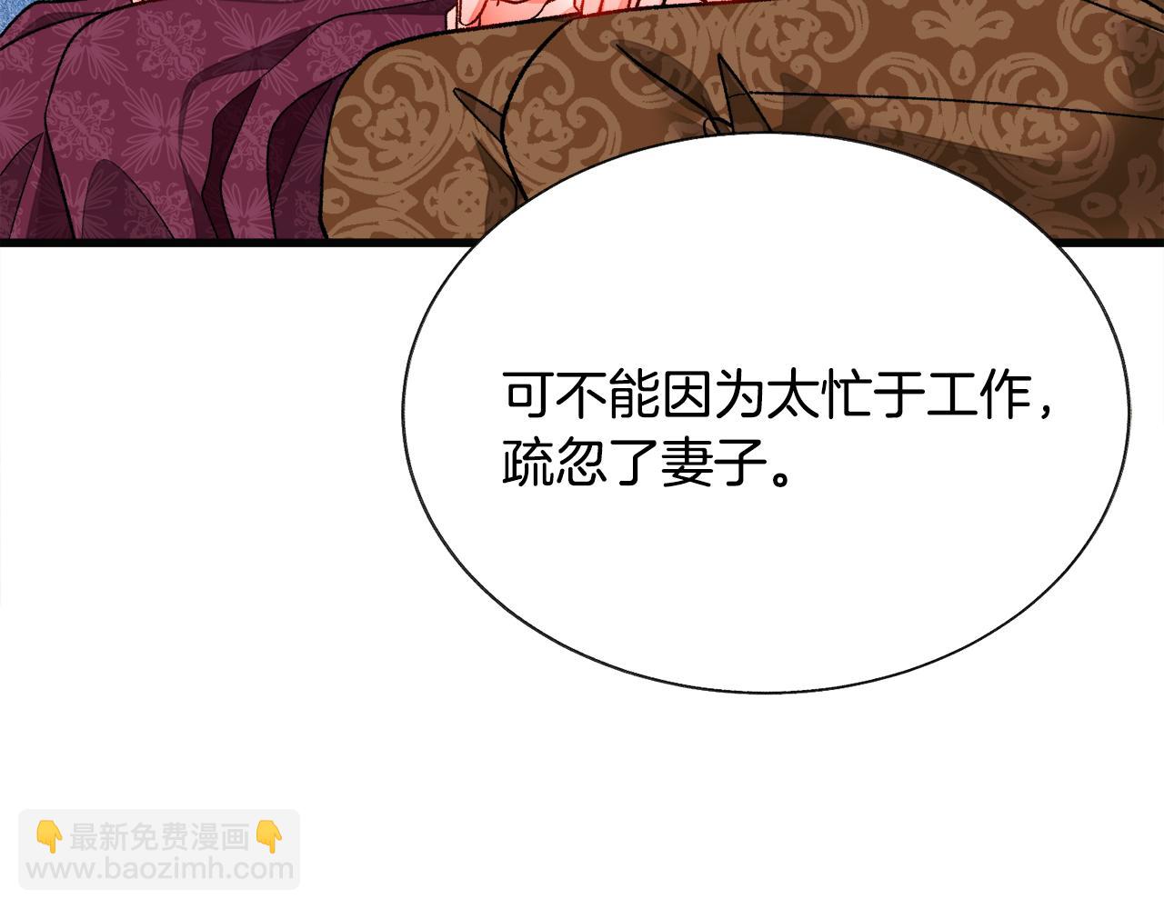 顫抖吧！原著女主 - 第89話 好婆婆(3/4) - 4