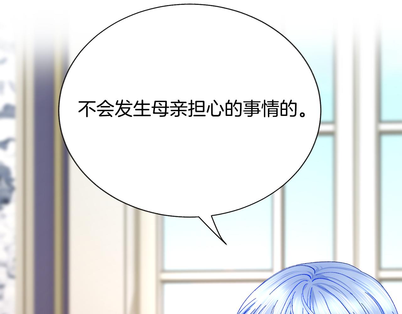 顫抖吧！原著女主 - 第89話 好婆婆(3/4) - 2