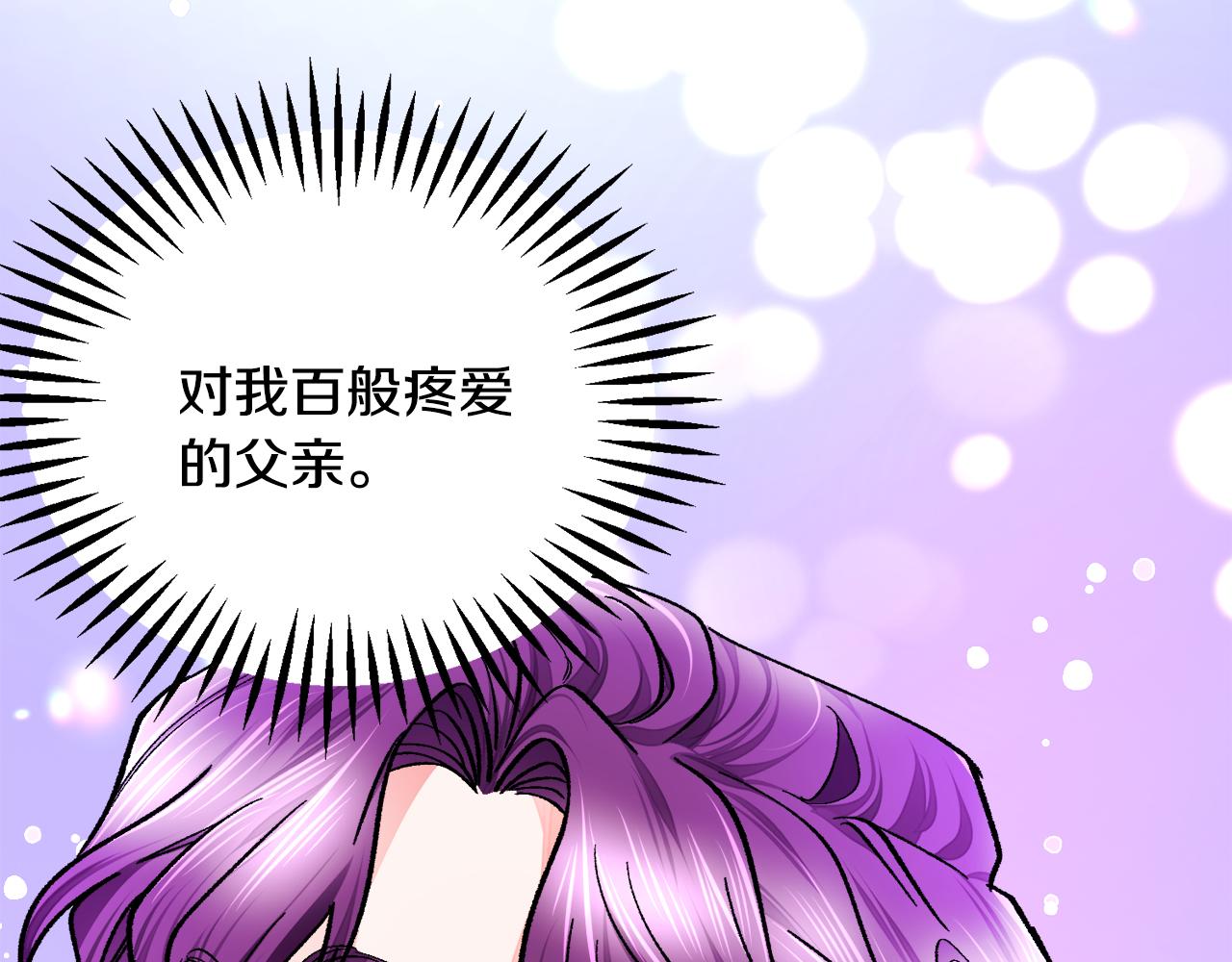 顫抖吧！原著女主 - 第89話 好婆婆(4/4) - 6