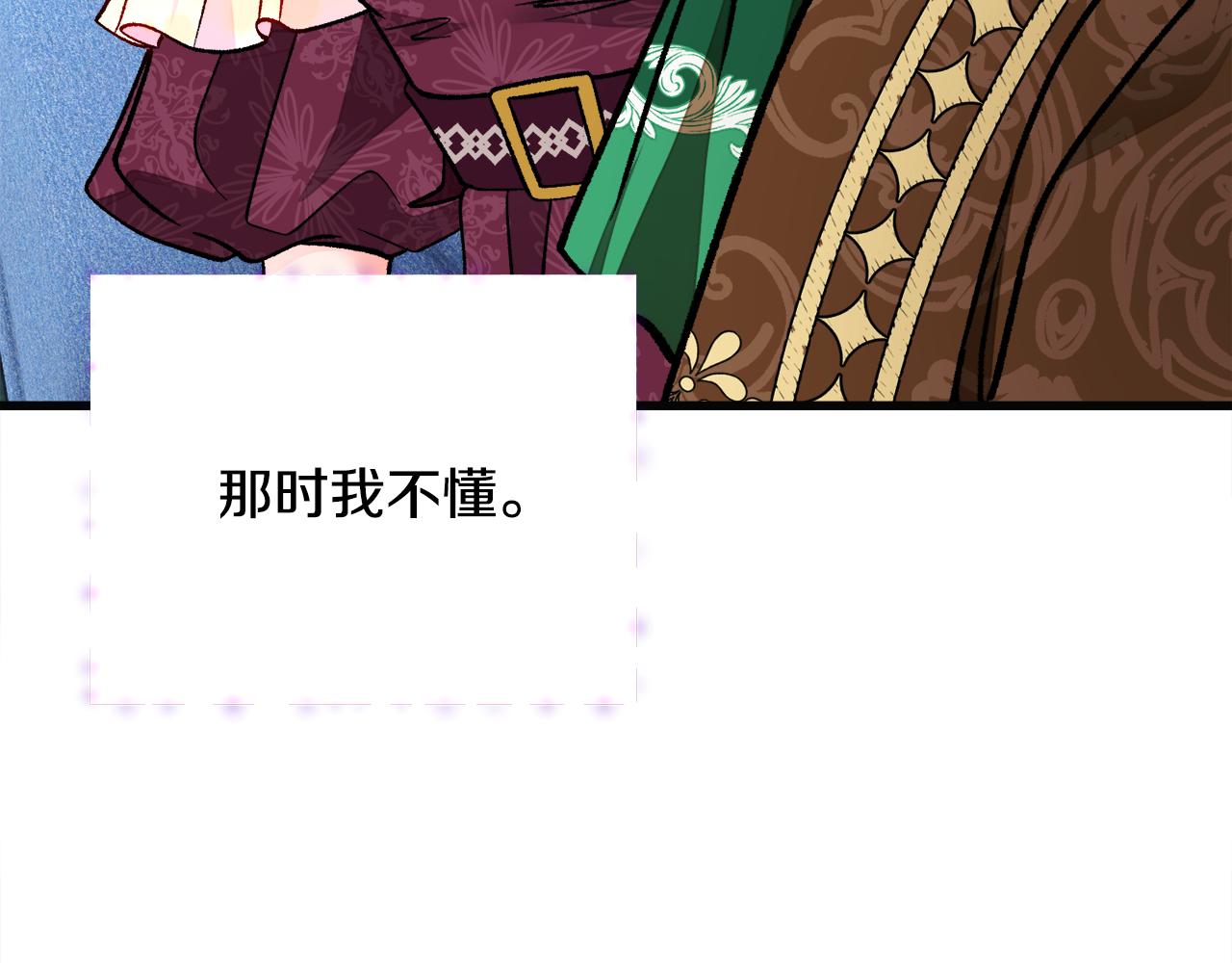 顫抖吧！原著女主 - 第89話 好婆婆(4/4) - 4