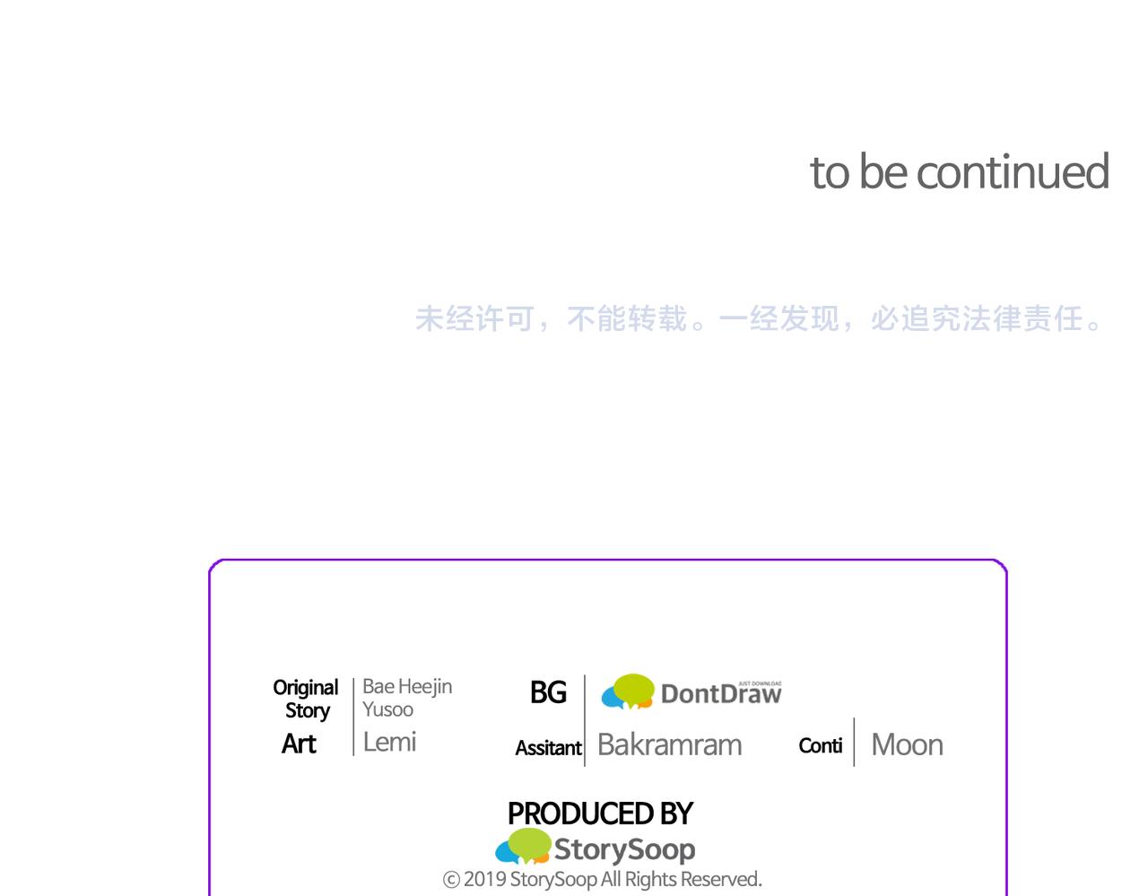 顫抖吧！原著女主 - 第89話 好婆婆(4/4) - 3