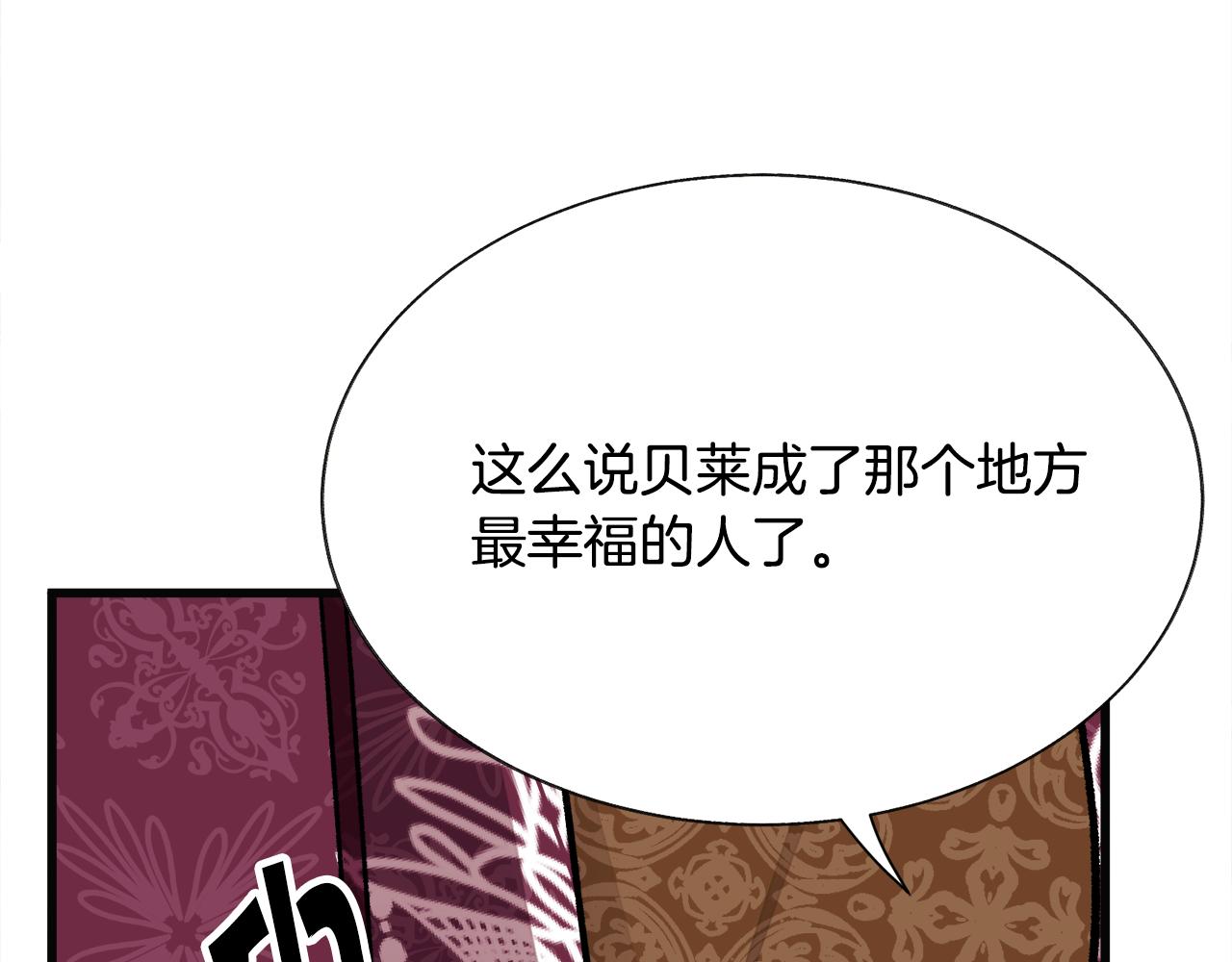 顫抖吧！原著女主 - 第89話 好婆婆(1/4) - 4