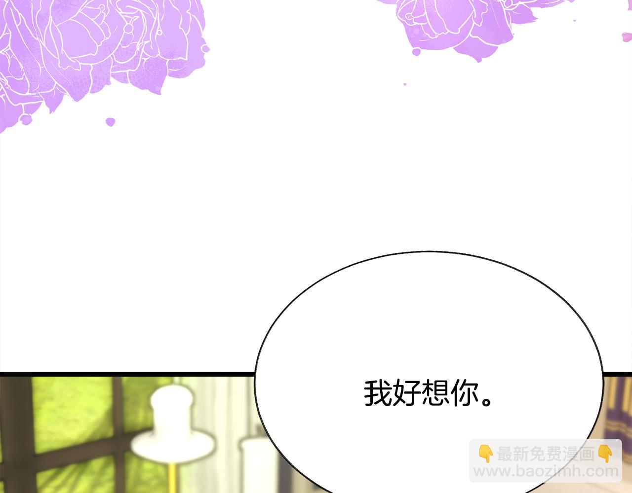 顫抖吧！原著女主 - 第89話 好婆婆(2/4) - 1