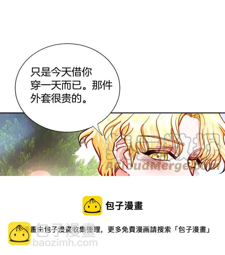 顫抖吧！原著女主 - 第9話 王子殿下你人設崩了(3/4) - 1