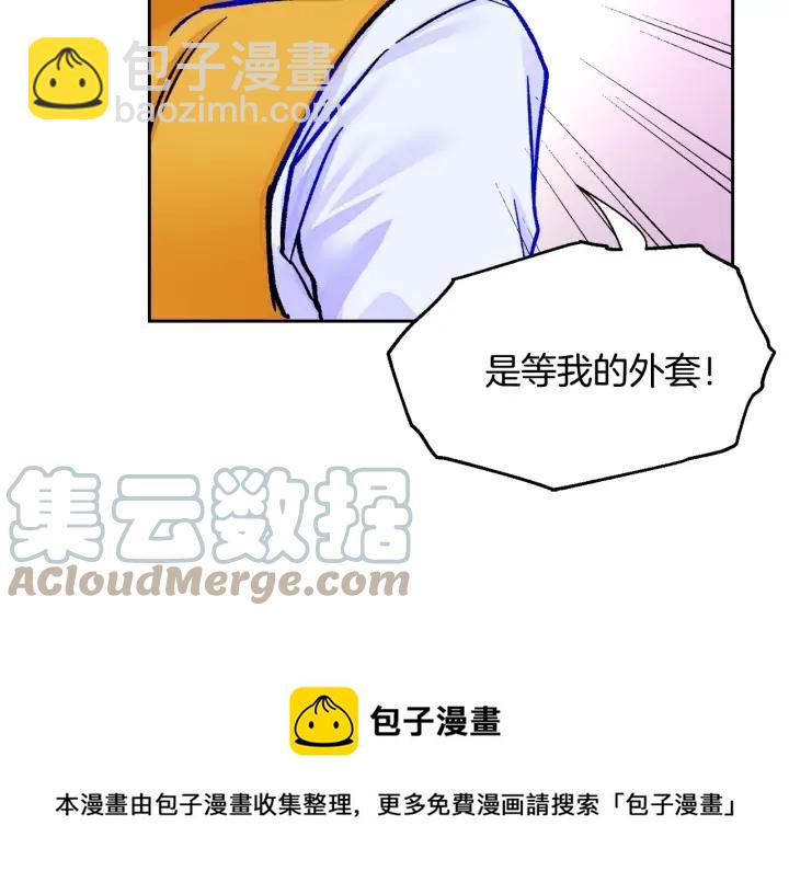 顫抖吧！原著女主 - 第9話 王子殿下你人設崩了(3/4) - 1