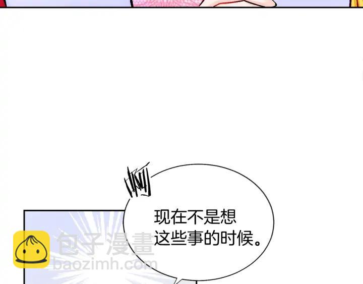 顫抖吧！原著女主 - 第9話 王子殿下你人設崩了(3/4) - 7